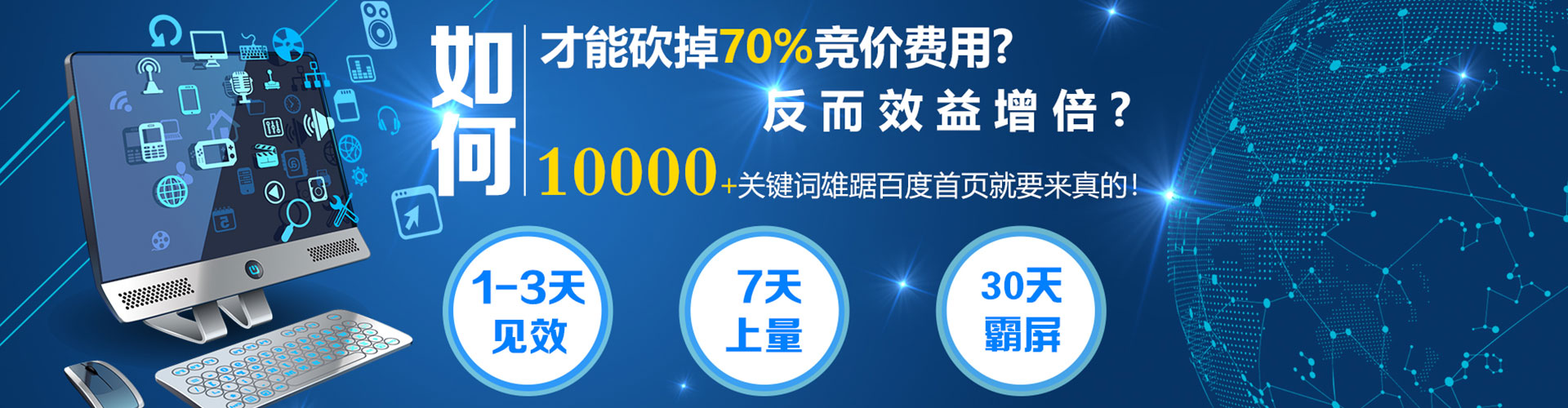固阳信息流竞价